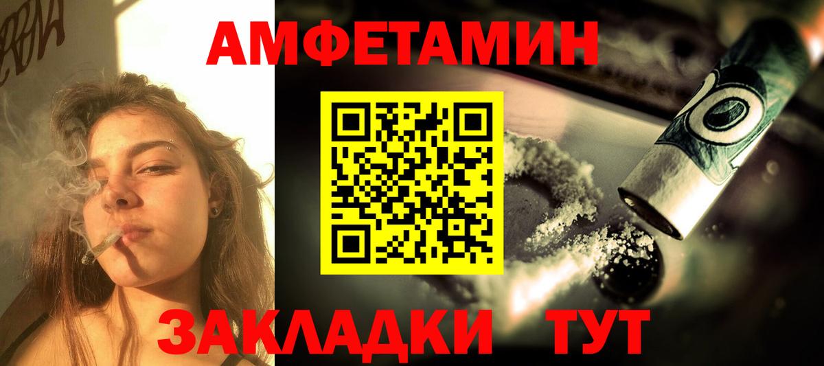 АМФЕТАМИН Premium Тобольск