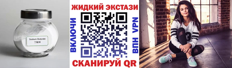 продажа наркотиков  Тобольск  Бутират GHB 