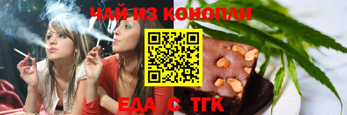 Тобольск  Canna-Cookies конопля  Вход с VPN 