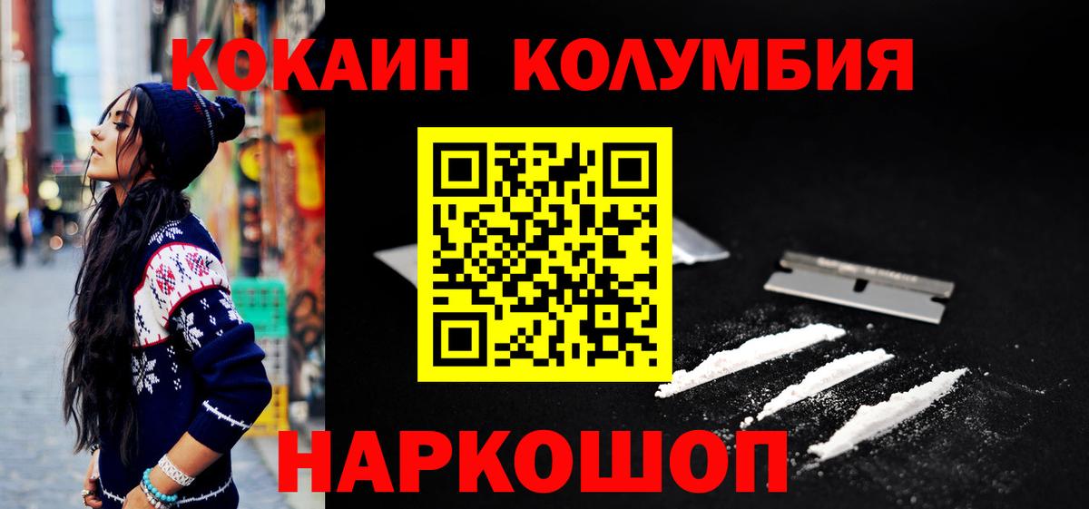 КОКАИН FishScale  наркошоп  Тобольск  COCAIN Эквадор  Вход с VPN 