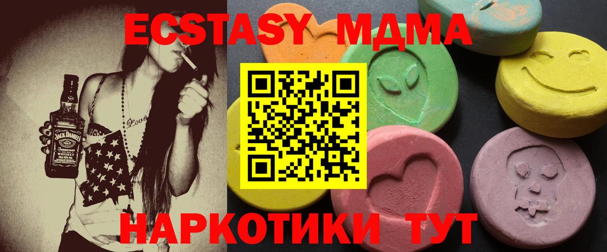 Ecstasy 280 MDMA  Вход с VPN  ЭКСТАЗИ  ЭКСТАЗИ диски  Тобольск 