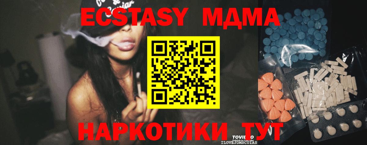 ЭКСТАЗИ 300 mg Тобольск