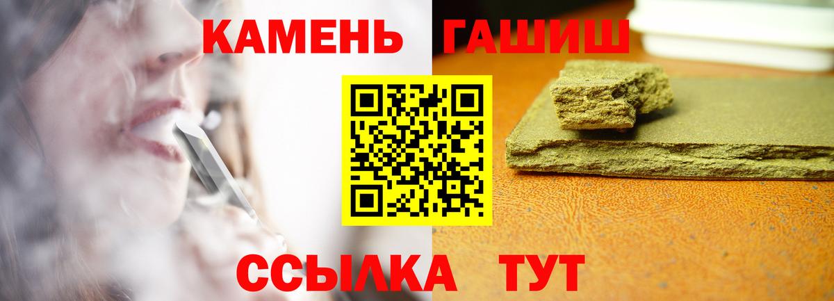 ГАШИШ убойный Тобольск