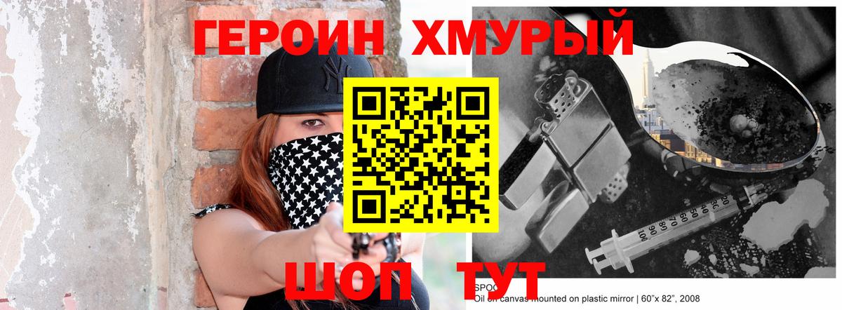 ГЕРОИН VHQ  Героин  Тобольск  Вход с VPN 