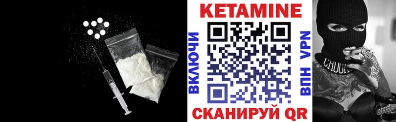 КЕТАМИН VHQ Тобольск