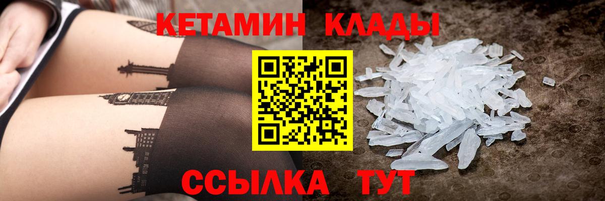 Тобольск    ТОР  Вход с VPN  КЕТАМИН ketamine 
