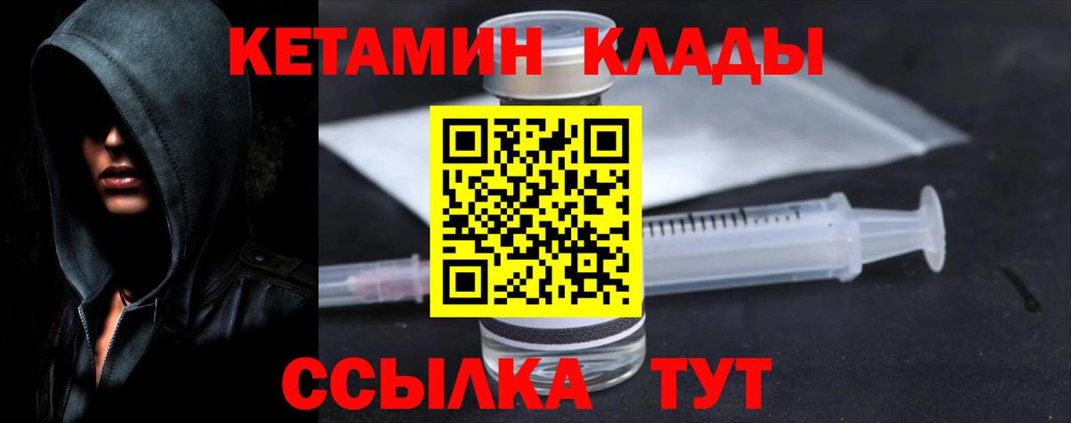 Кетамин VHQ Тобольск