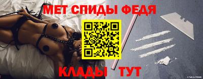 спиды Мариинск