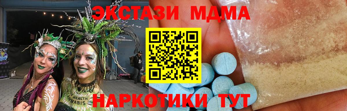 MDMA Molly  Вход с VPN  МДМА  МДМА молли  Тобольск 