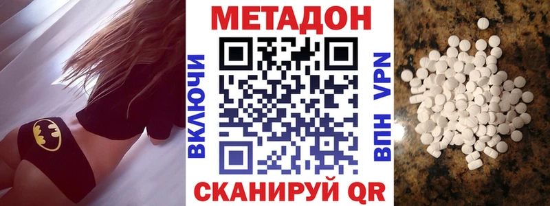 как найти   Тобольск  Метадон кристалл 