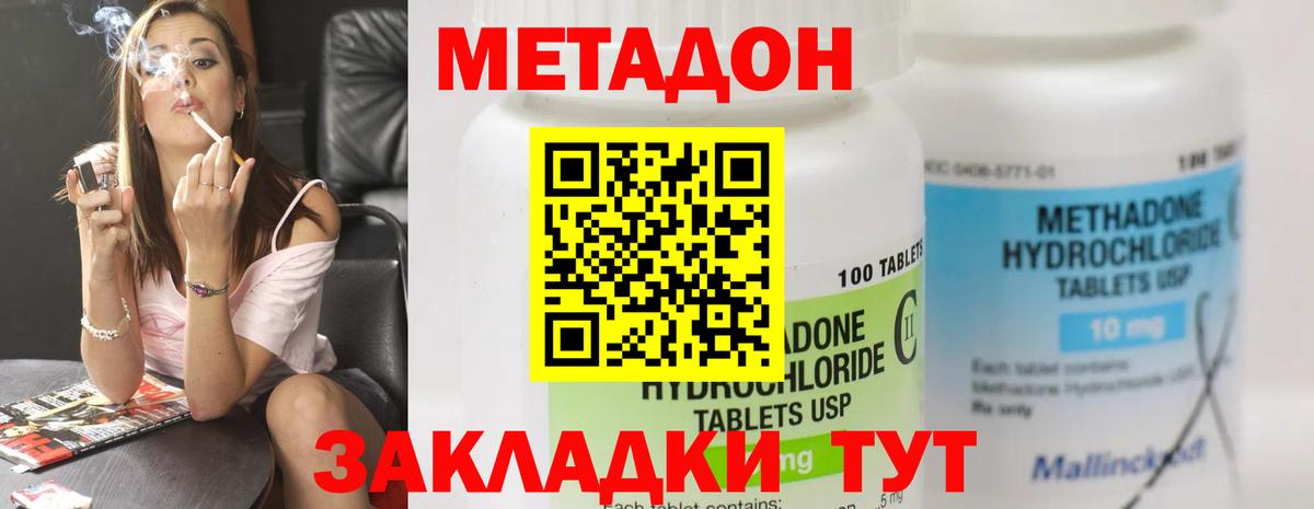 Тобольск  Метадон белоснежный  МЕТАДОН VHQ  Вход с VPN 
