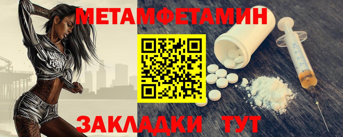 МЕТАМФЕТАМИН Декстрометамфетамин 99.9%  Вход с VPN  Тобольск  МЕТАМФЕТАМИН Декстрометамфетамин 99.9% 