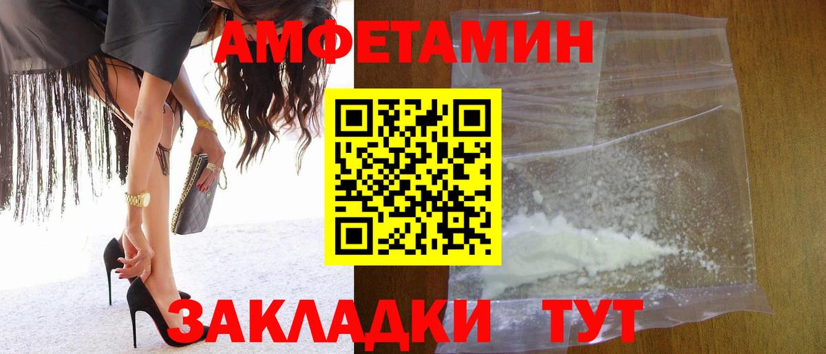 МЕТАМФЕТАМИН мет Тобольск