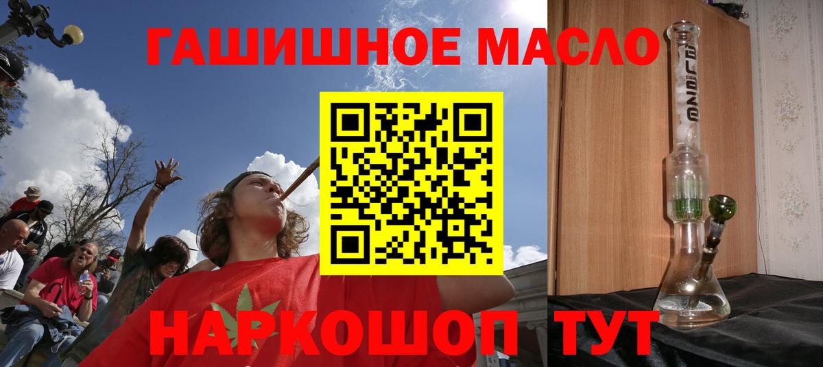 ТГК вейп Тобольск